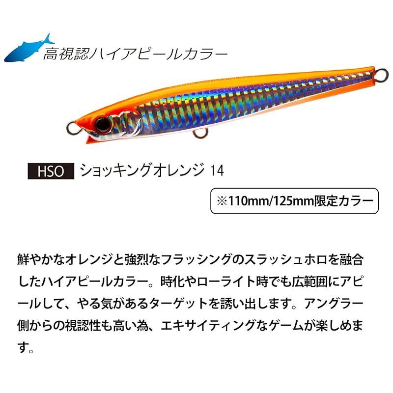 デュエル ハードコア モンスターショット(S) 125mm F1197-HSO ショッキングオレンジ