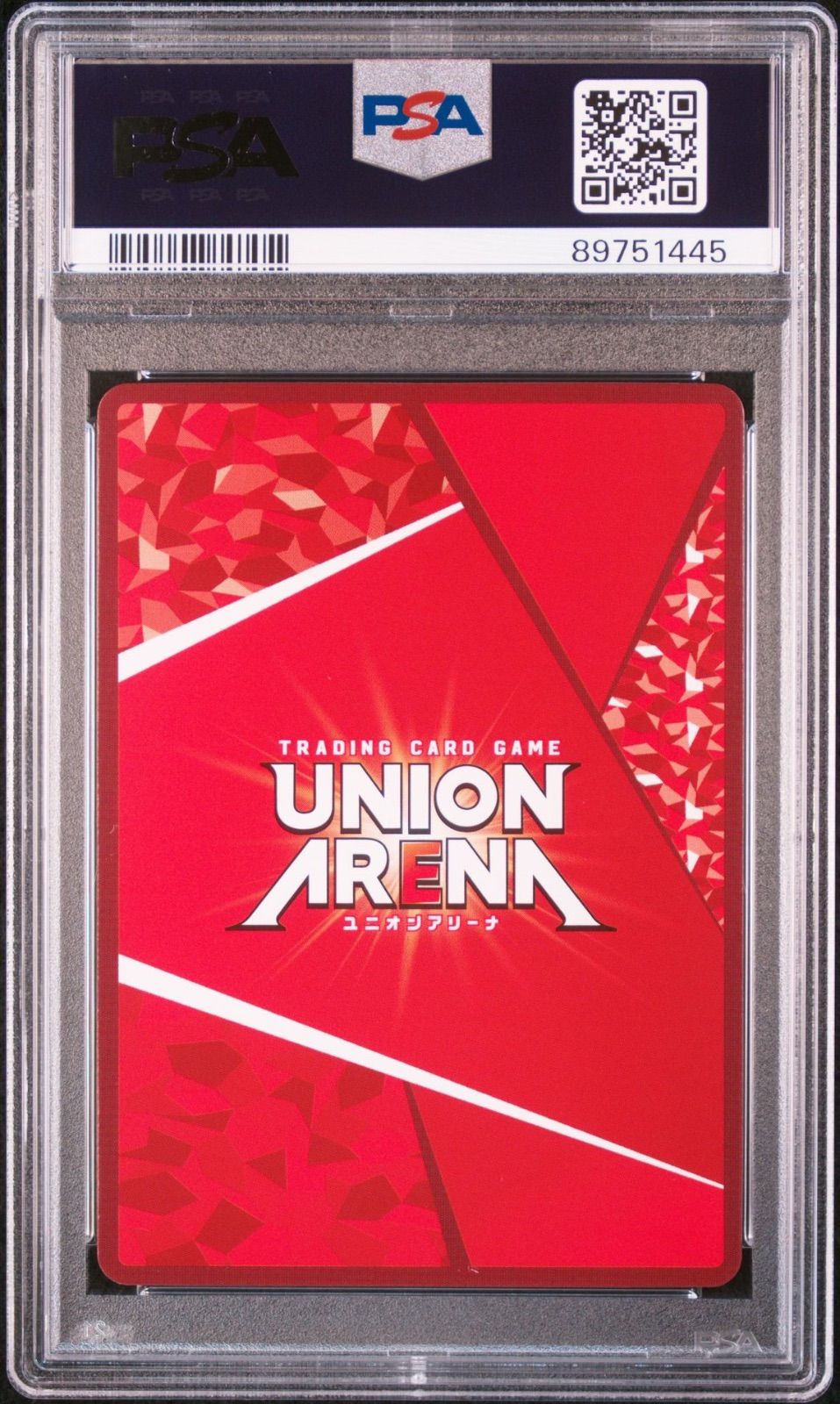 PSA10 ヒソカ ユニオンレア HTR-2-024 UR ハンターハンター