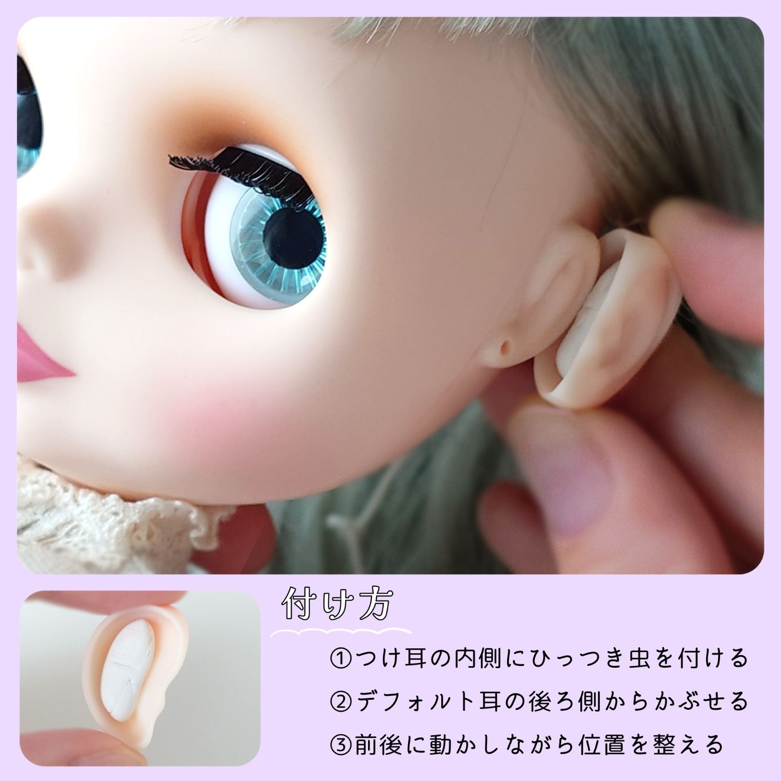 改良版💐ネオブライス用 小さいつけ耳 【ナチュラル肌】3タイプ ドール
