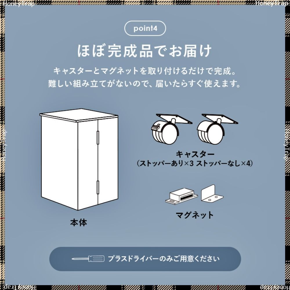 コスメワゴン MUD-6678