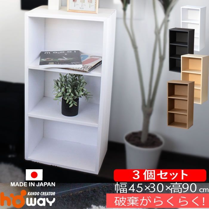 無印良品 タモ材 オープンシェルフ【monoroom町田】 無印良品 タモ材 オープンシェルフ【monoroom町田】 無印良品(MUJI)の