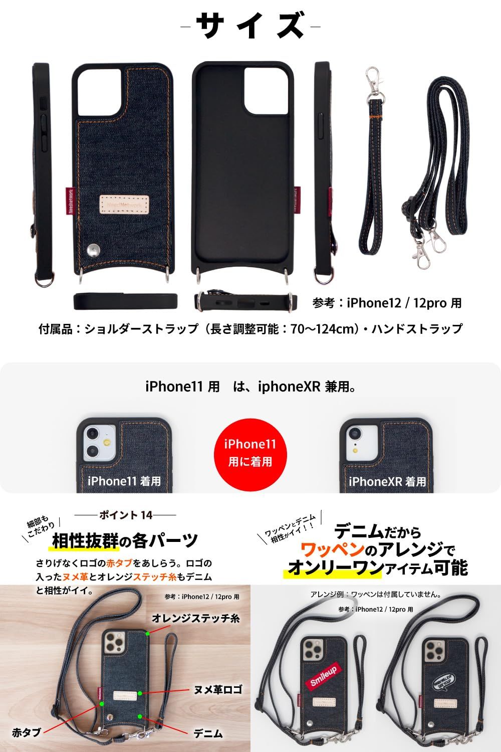 NeedNetwork 岡山デニム iPhone12 ショルダーストラップ 人気商品岡山デニム iPhone12 用 ケース iPhone12 [ニード
