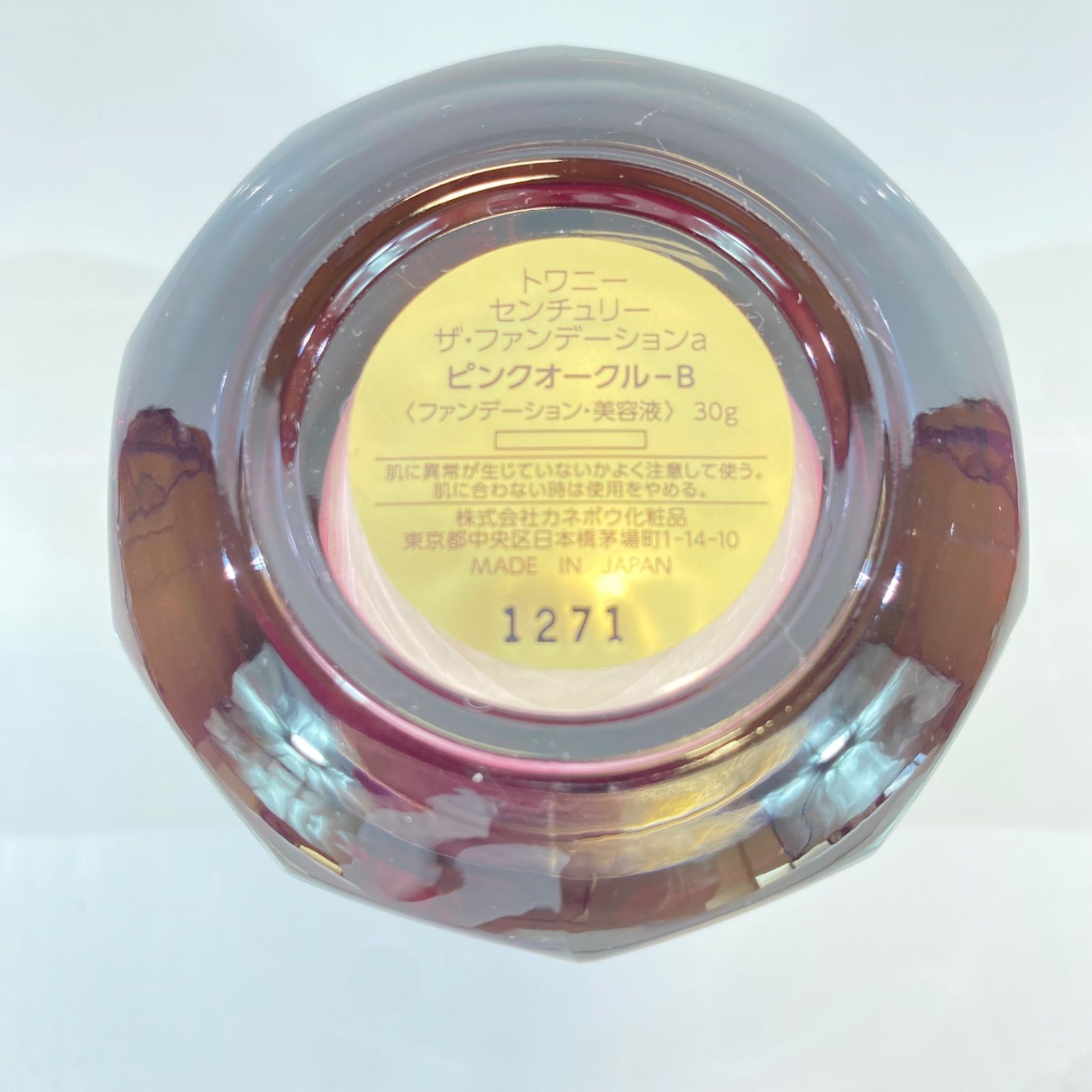 TWANY クリームファンデーション UV オークル-B 30g 限定発売