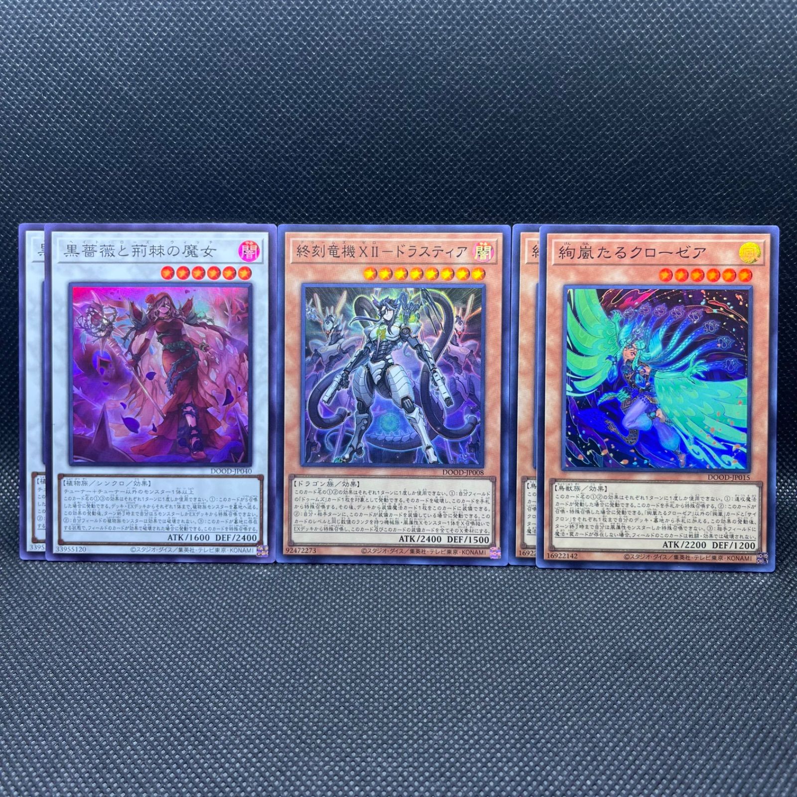遊戯王 韓国語版 スーパーレア以上 約2000枚 まとめ売り セット 処分 大量 遊戯王 DOOD スーパーレア 5枚セット - メルカリ