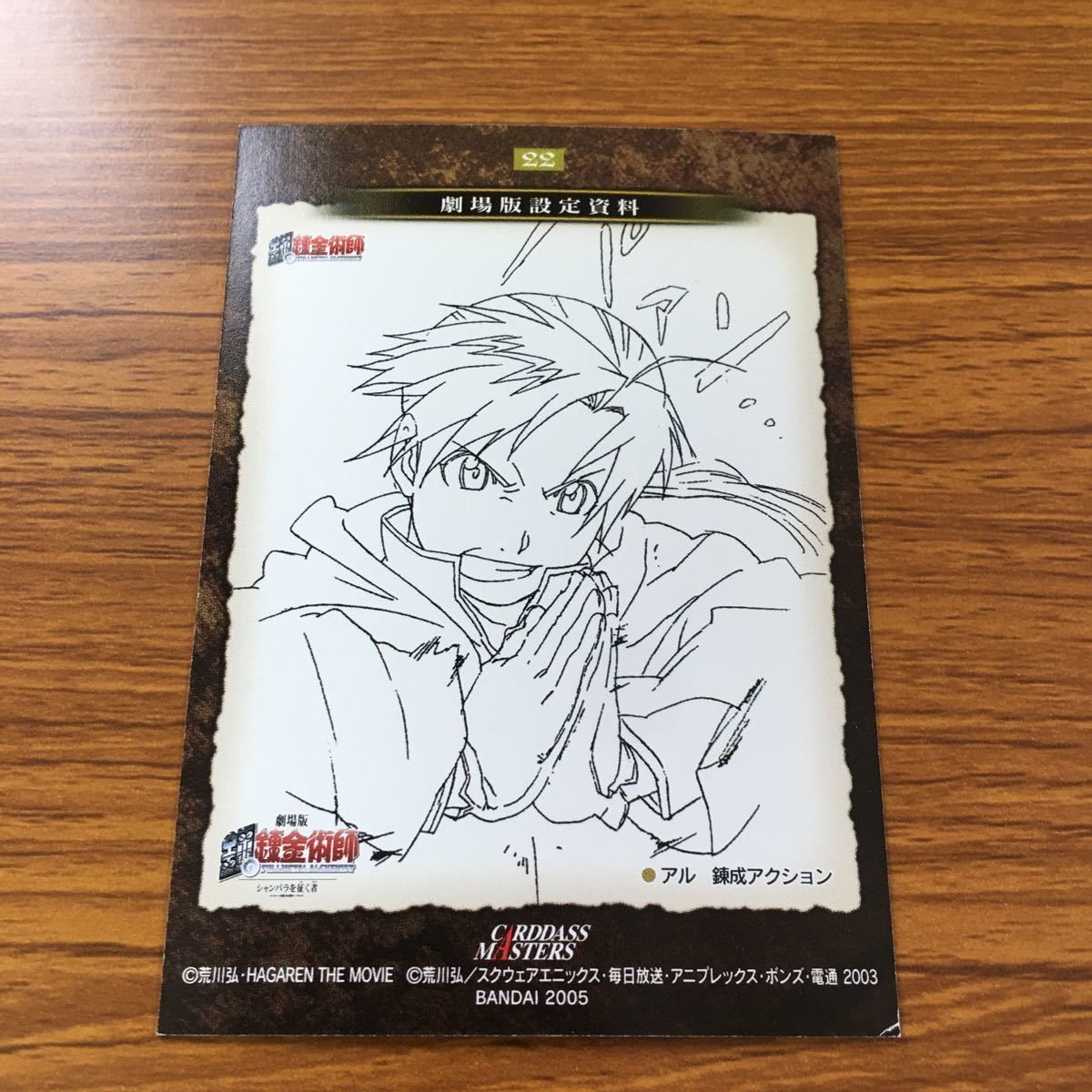 G148-ハガレン【開封未使用カードダス】42セット　carddass G148-ハガレン【開封未使用カードダス】42セット carddass Yahoo