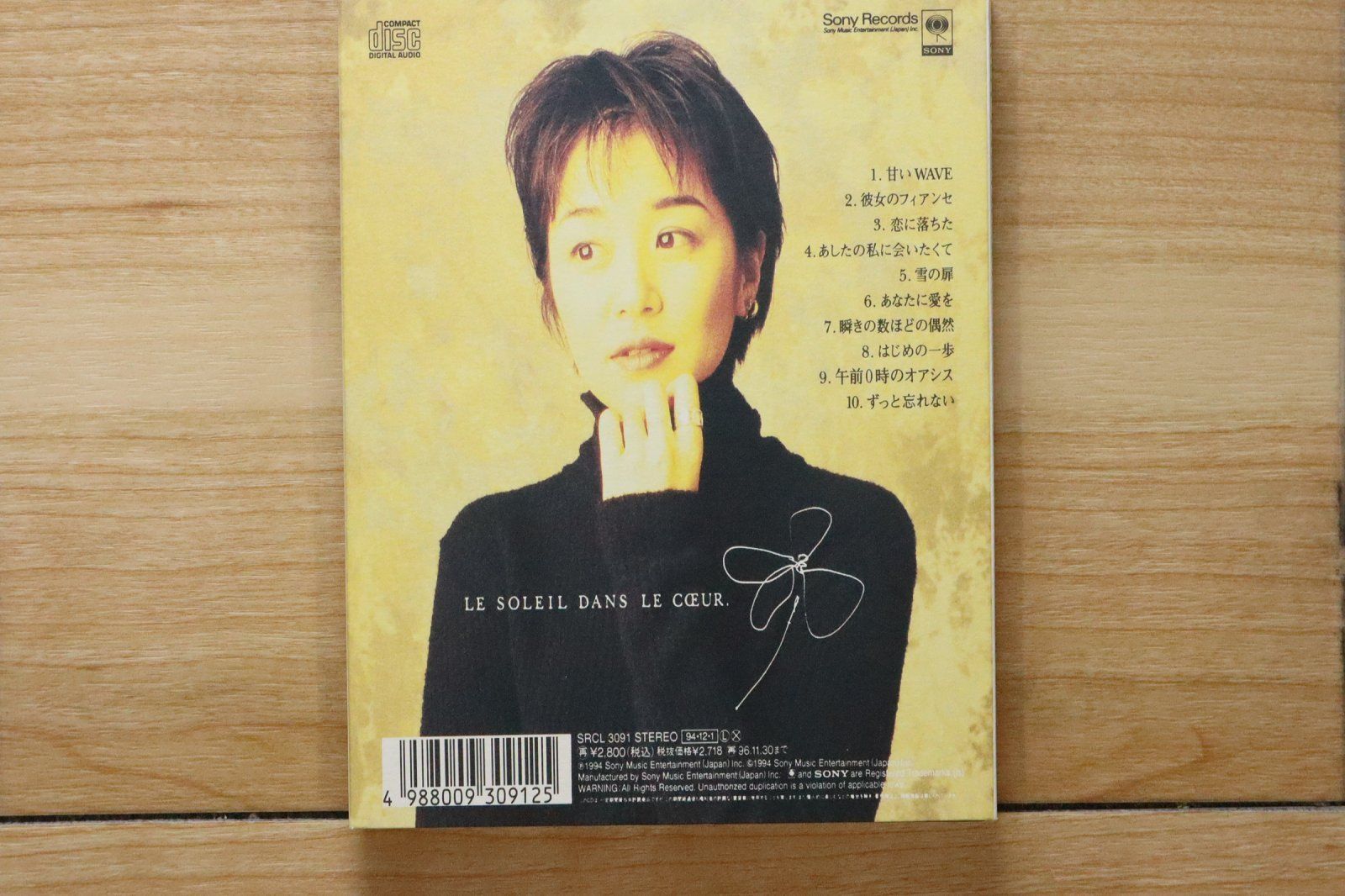 MD 谷村有美 幸福の場所 ※パスケースカレンダーなし 国内盤CD☆