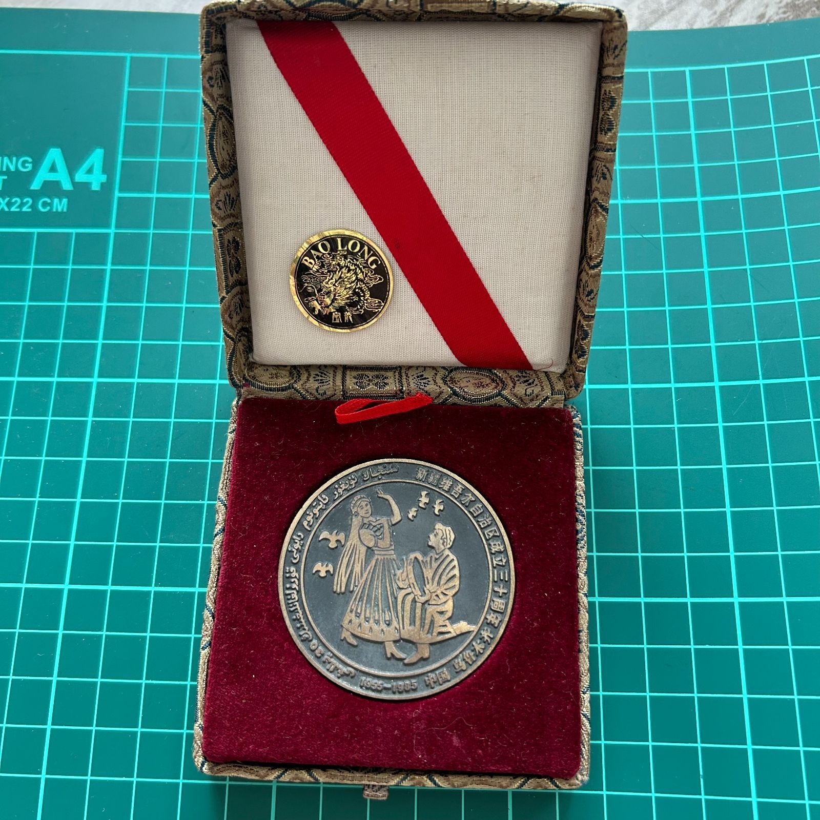 新疆ウイグル自治区成立30周年 記念メダル 記念硬貨 コイン 箱