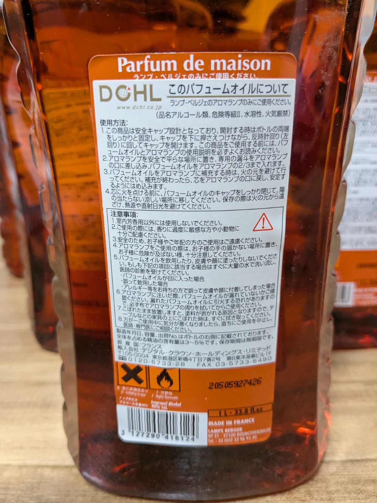 アロマオイル