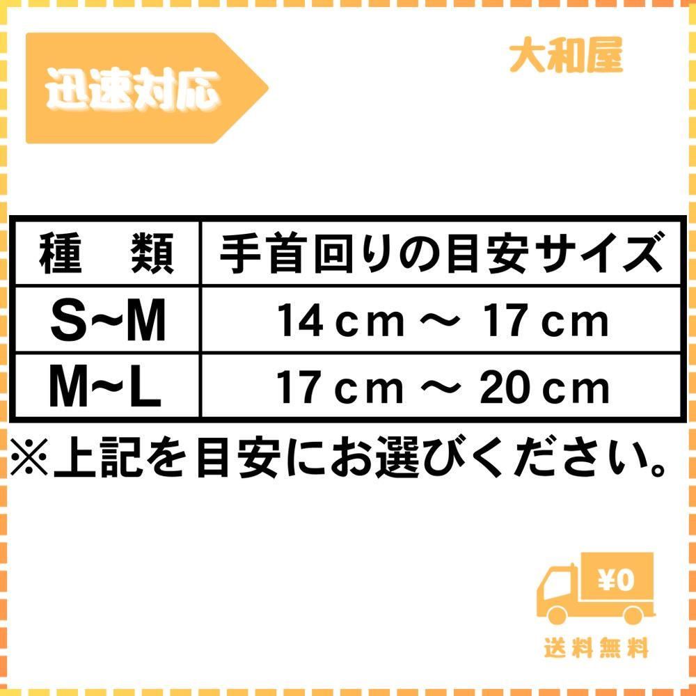 迅速発送】山田式 手首らくらくサポーター ゲルタイプ 手首用 左右兼用 1枚入 S~Mサイズ (手首まわり14~17cm) ベージュ メルカリ