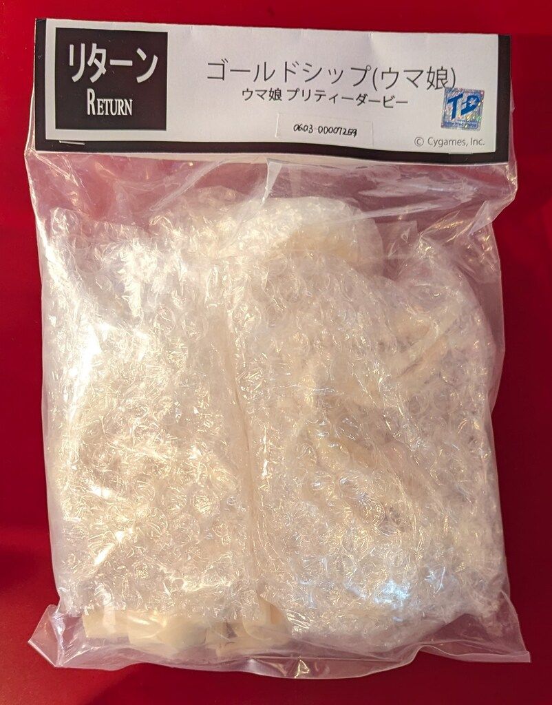 レジンキャストキット