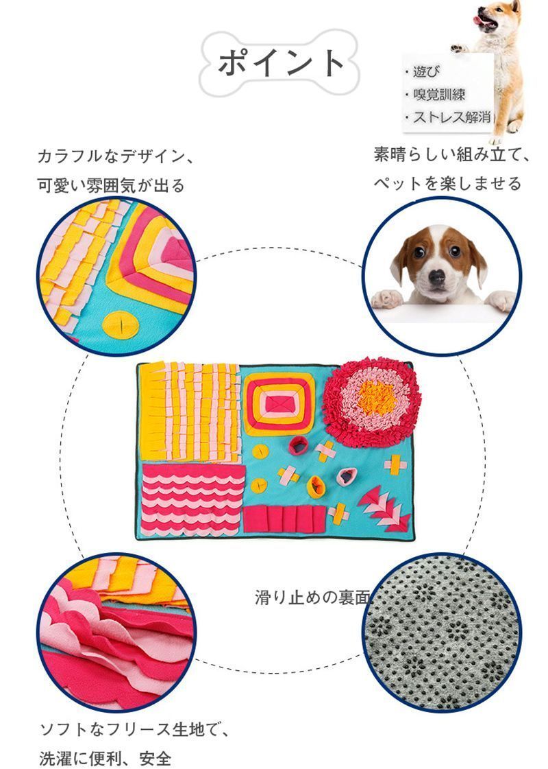 【Lサイズ】犬 猫 訓練毛布 ペット 運動不足 ノーズワーク 鼻づまり 餌マット 嗅覚活用 遊び場所 集中力向上 ストレス解消 分離不安 食いちぎる対策 カラフル 犬猫兼用 ペットおもちゃ