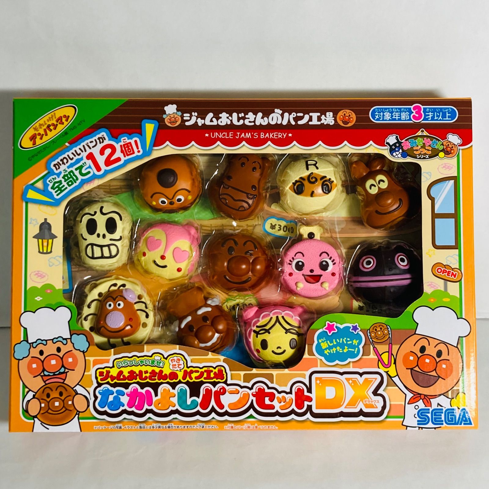 アンパンマンいらっしゃいませジャムおじさんパン工場なかよし