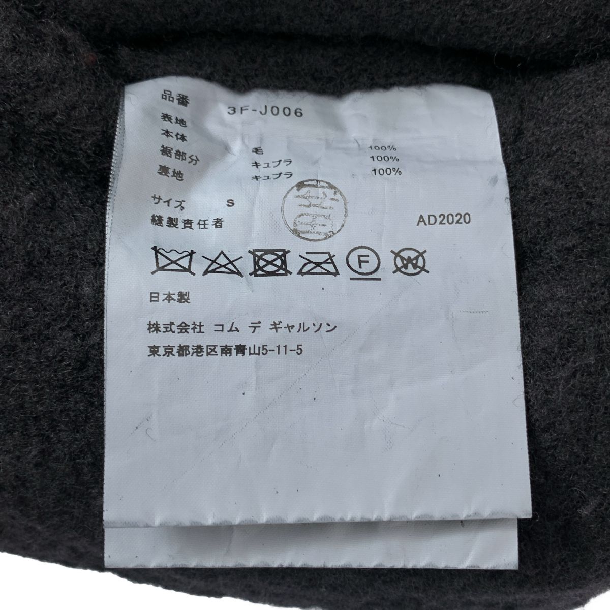 美品】 noir kei ninomiya / ノワールケイニノミヤ | 2020AW | ウール