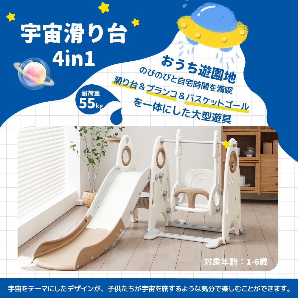 ホワイト ジャングルジム 滑り台・ブランコ付き 楽天市場】ジャングル