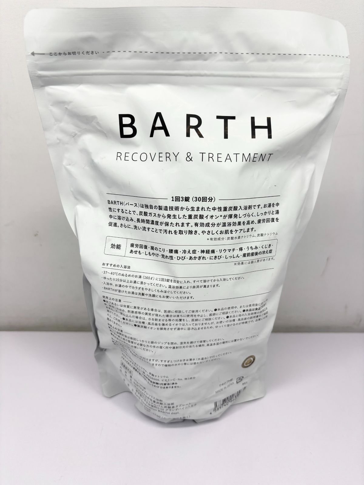 BARTH 90粒入り 2袋セット 薬用BARTH（バース）中性重炭酸入浴剤 90