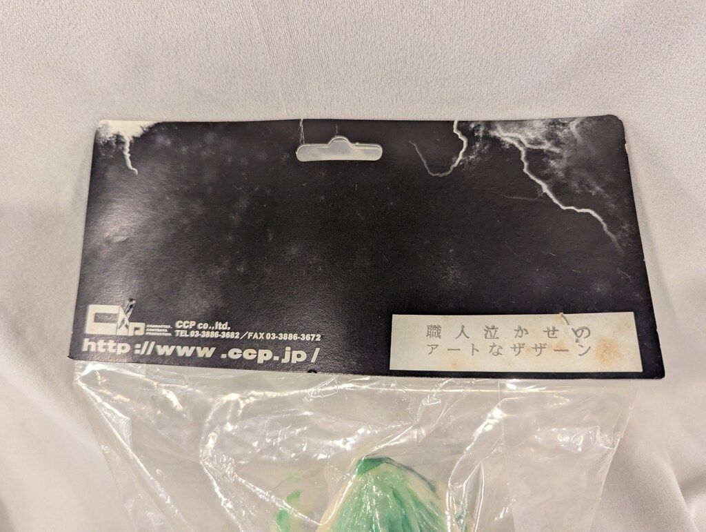 CCP AMC WCC限定職人泣かせのアートなザザーン 3 - メルカリ