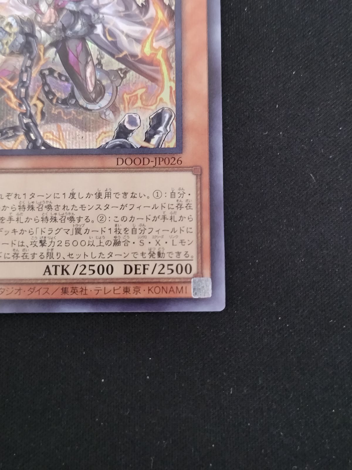 遊戯王カード img61244275.jpg