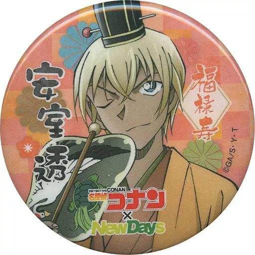 名探偵コナン 缶バッジ 安室透 新年(ニューデイズ)の贈り物 NewDays 名