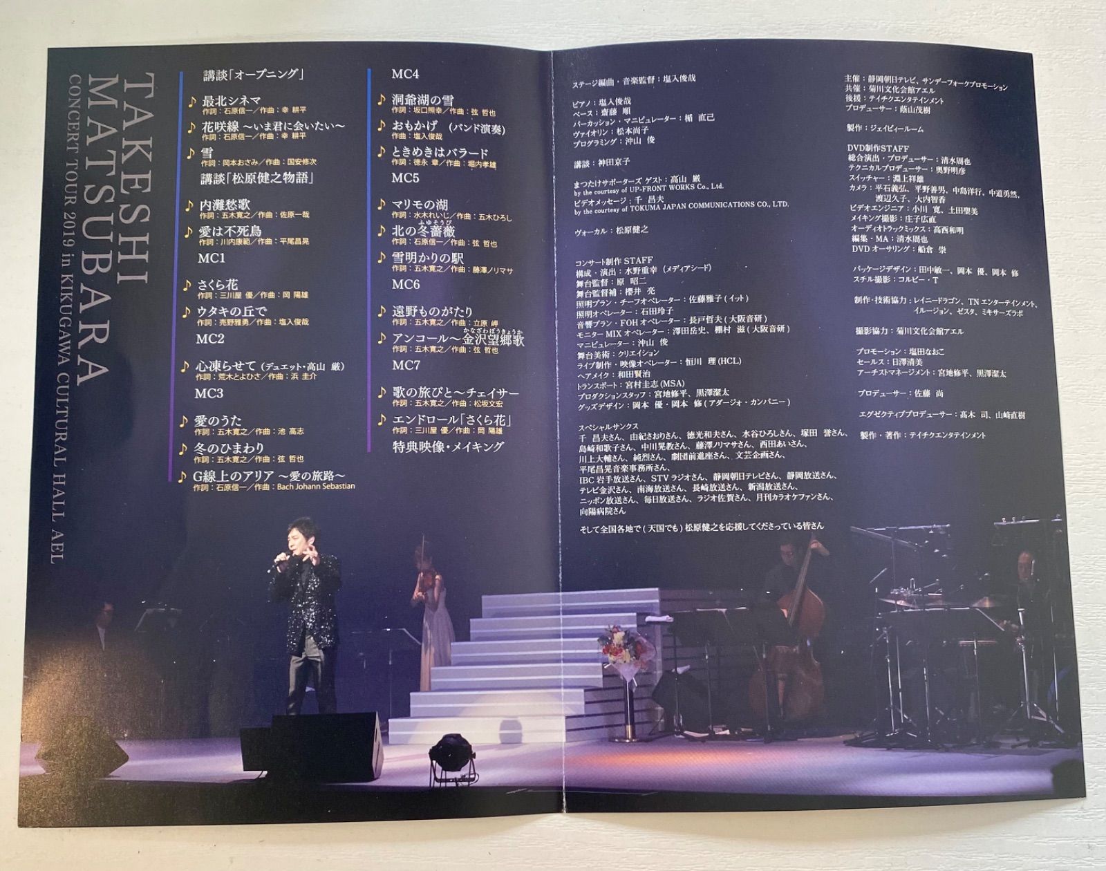 f/【DVD】松原健之コンサートツアー2019in菊川 松原健之