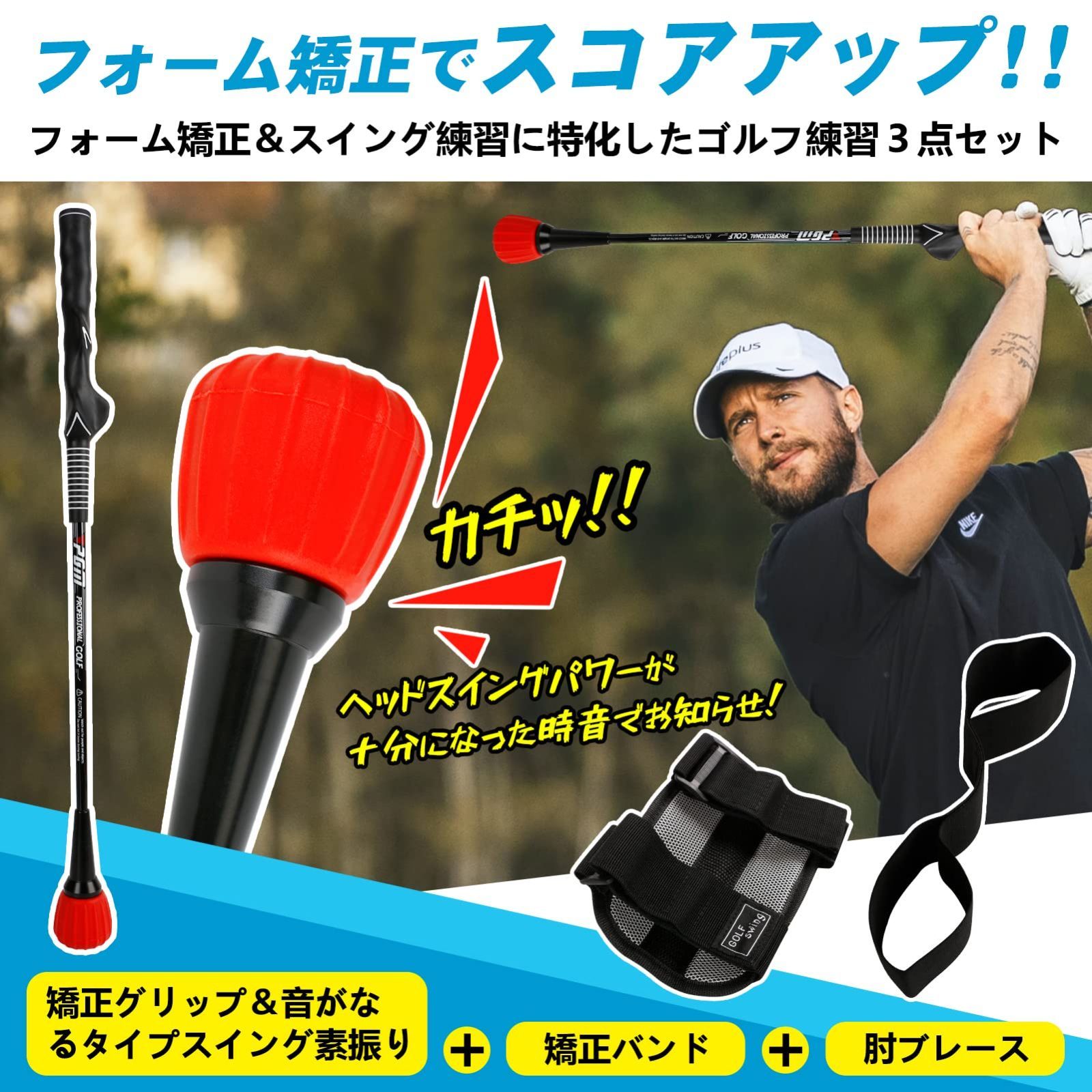 ゴルフ スイング 矯正 ベルト 練習器具 2点セット グリップ フォーム