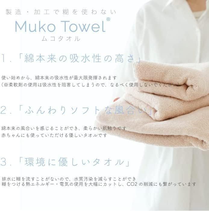 泉州タオル 綿