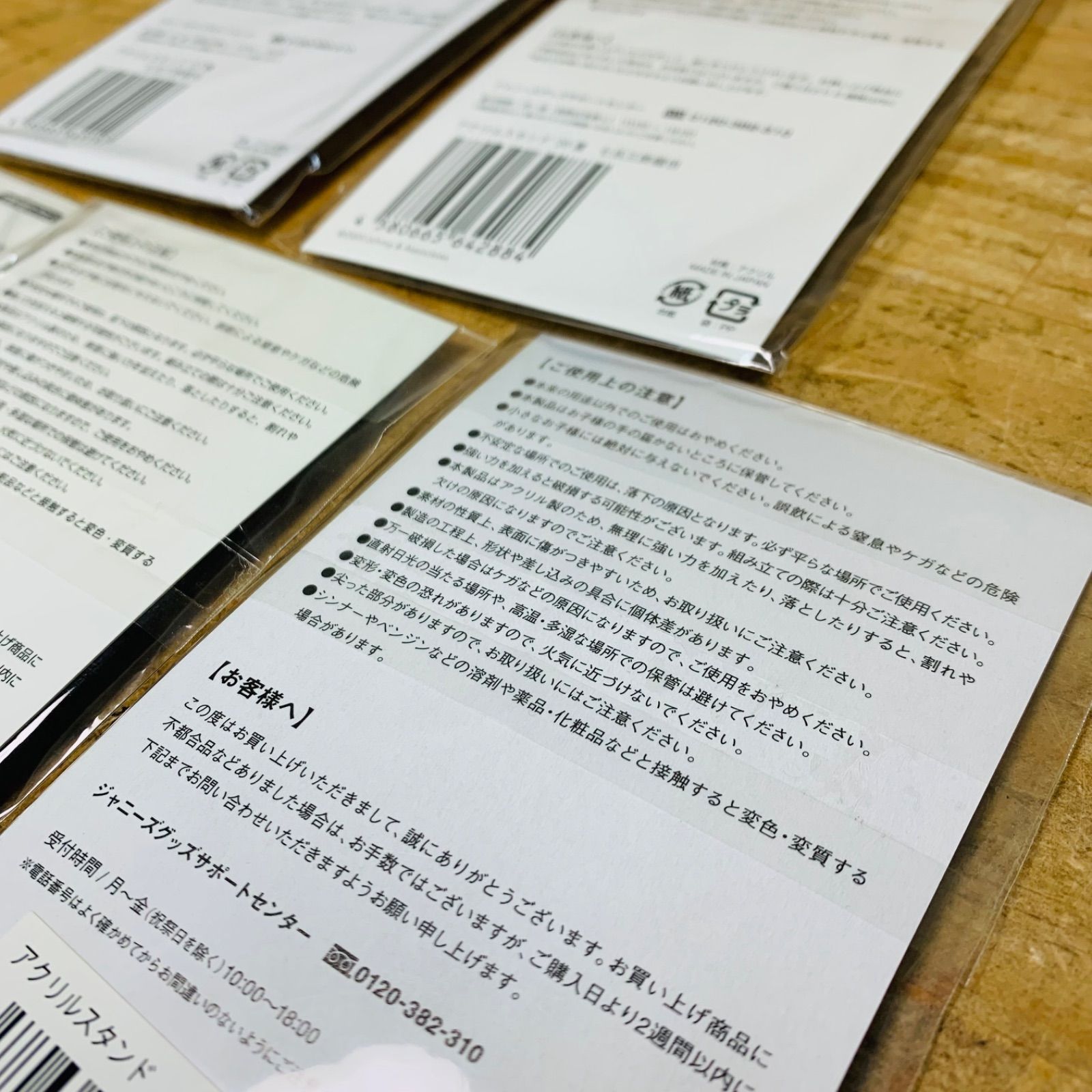 L40688 まとめ売り 七五三掛龍也 Travis Japan トラジャ アクスタ