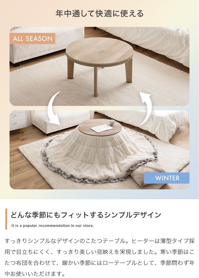 68cm こたつ-掛け布団2点セット