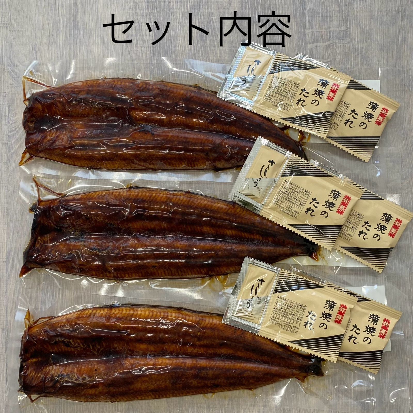約630g タレ
