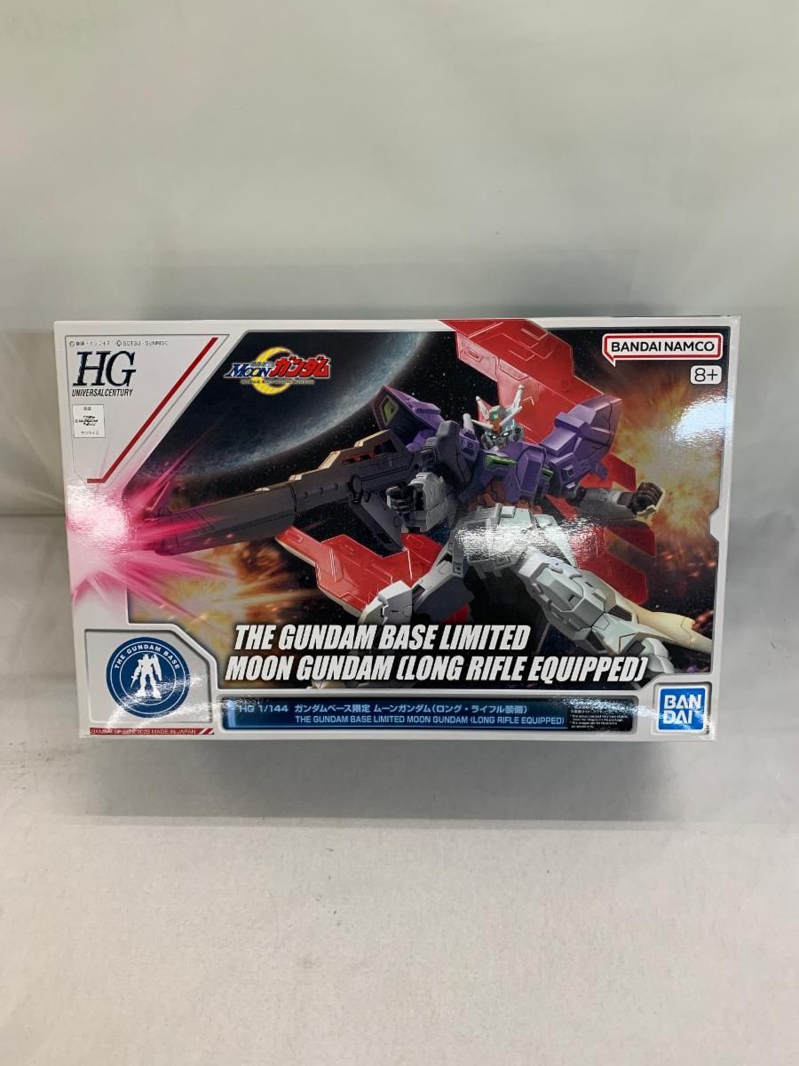 【未開封】1/144 HG AMS-123X-X ムーンガンダム(ロング・ライフル装備) 「機動戦士MOONガンダム」 ガンダムベース限定 HGUC AMS-123X-X Moon Gundam (Long Rifle Equipped Ver