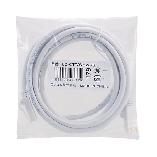 （まとめ） エレコム EU RoHS指令準拠 CAT5E対応 爪折れ防止 LANケーブル 20m/簡易パッケージ仕様（ホワイト） LD-CTT/WH20/RS 〔×2セット〕 : エレコム LANケーブル EU RoHS指令準拠 CAT5E爪折れ防止