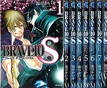 【中古】BRAVE10 S コミック 全9巻完結セット (MFコミックス ジーンシリーズ)