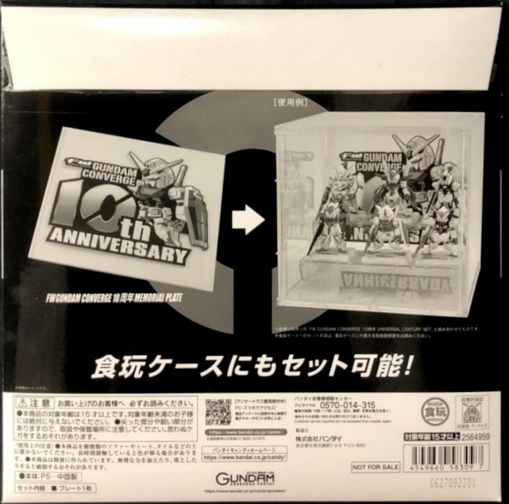 FW GUNDAM CONVERGE 10周年 MEMORIAL PLATE BANDAI FW GUNDAM CONVERGE 10周年 MEMORIAL PLATE - メルカリ