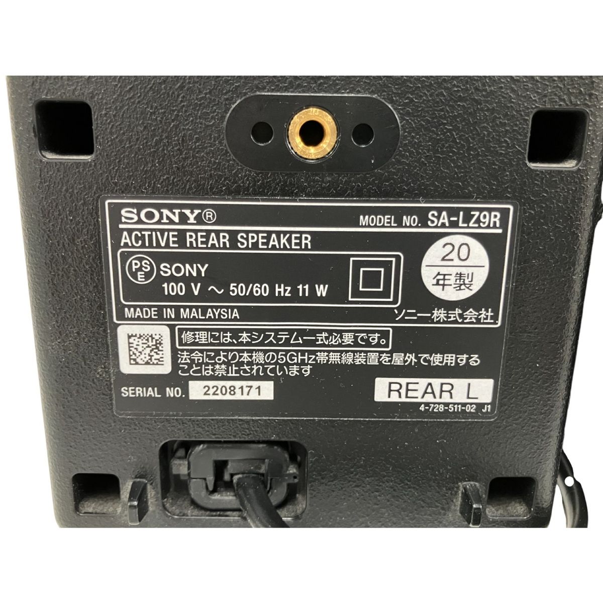 【美品】 SA-Z9R 20年製 箱あり SONY SA-Z9R リアスピーカー ペア 2020年製 音響機器 ソニー