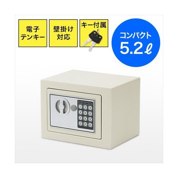 サンワダイレクト 小型電子金庫