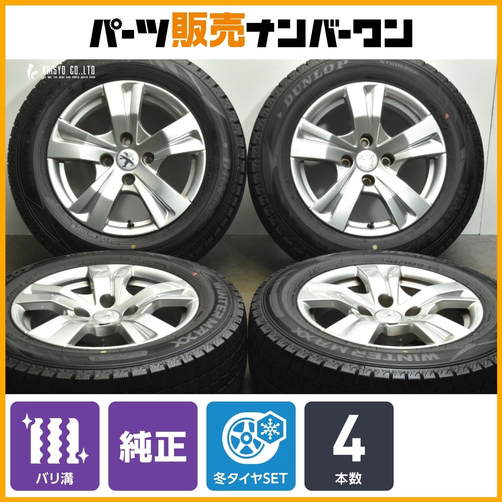 2024年製 バリ溝】プジョー 2008 純正 15in 6.5J +20 PCD108 
