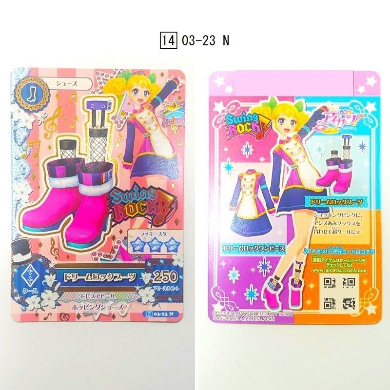 アイカツ！カード 2014シリーズ第3弾 スイングロック 4枚セット （14