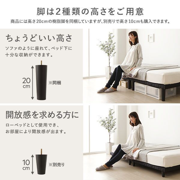 簡単組立 脚高さ20cm