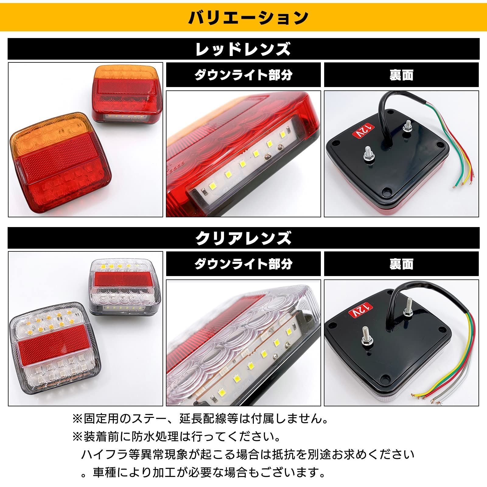 【特価商品】四角 品 汎用 防塵 2個 防水 ミニカー フォークリフト トラック 牽引 セット ボートトレーラー 内蔵 ダウンライト 付き リフレクター レッド LED DC12V テールランプ Meliore