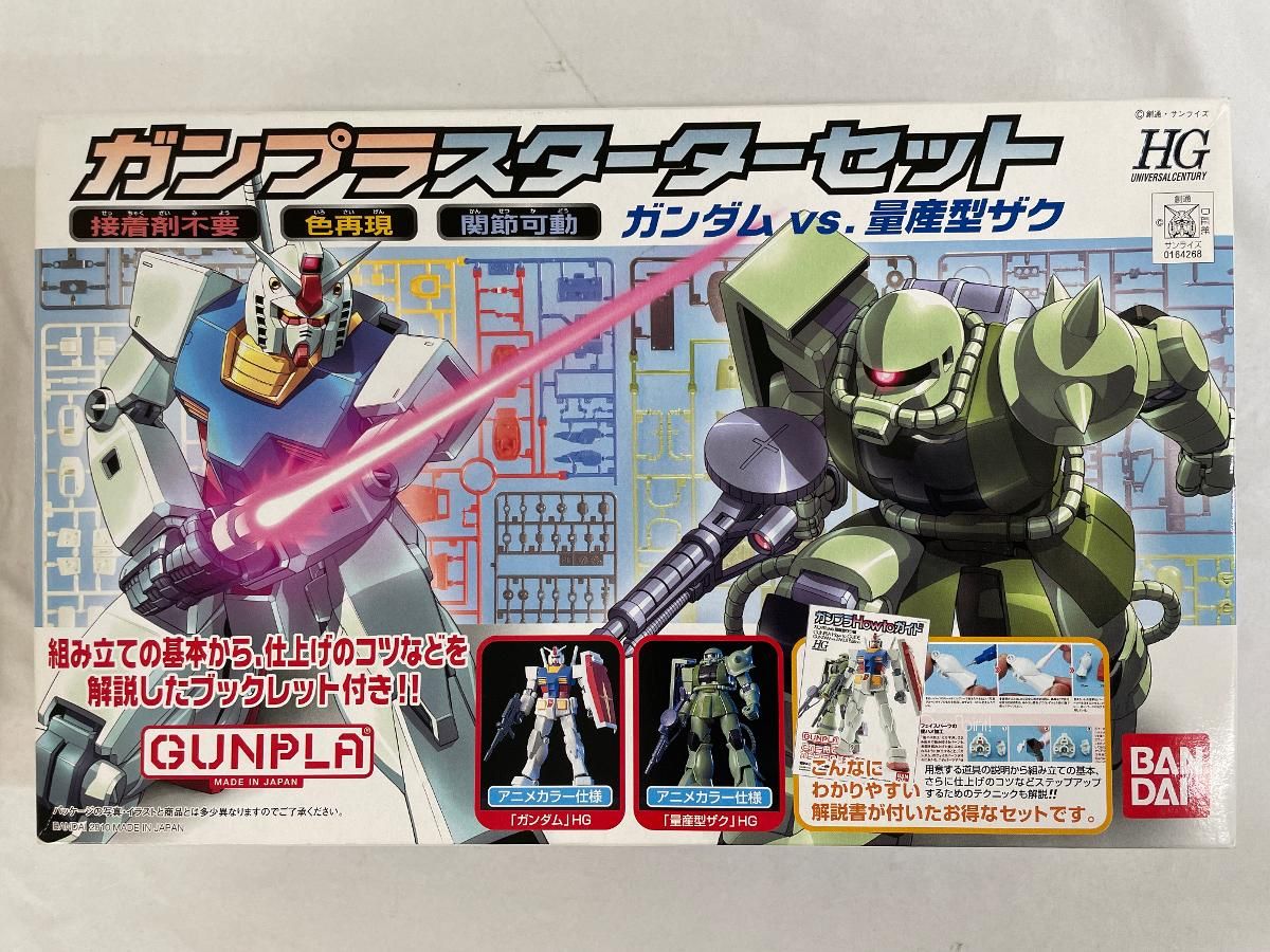 HG ガンプラセット MS-06S ザクII & RX-78-02 ガンダム 未開封】HGUC RX-78-2/MS-06 ガンプラスターターセット ガンダム