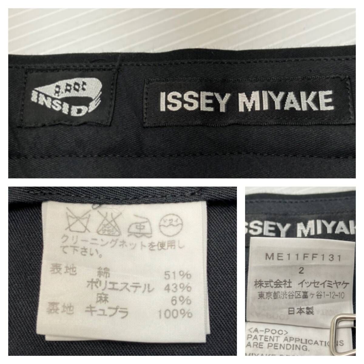 ☆ ISSEY MIYAKE イッセイミヤケ ME11FF131 APOC ドット柄 ロングパンツ 日本製 サイズ2 ブラック 通年 - メルカリ