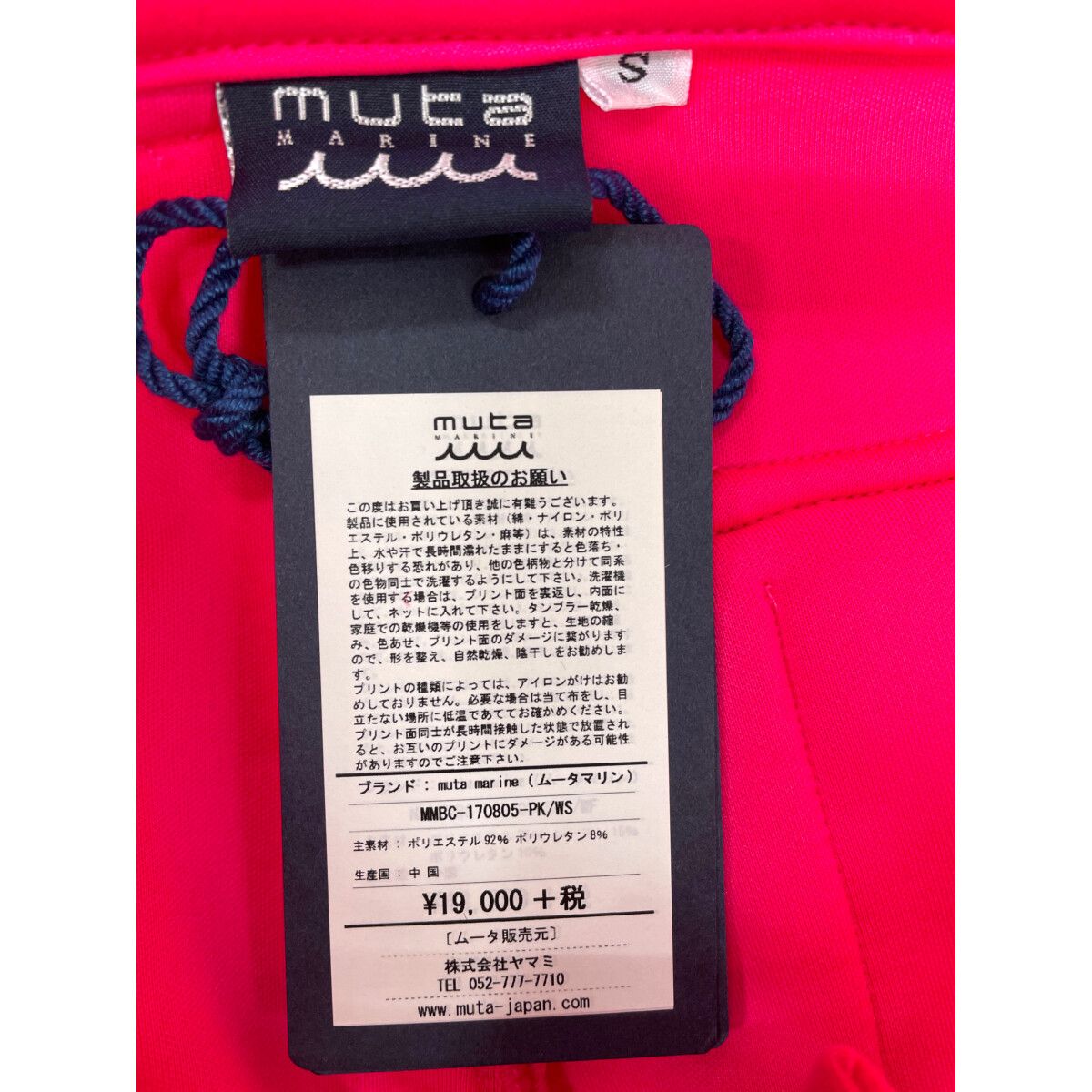 未使用品 レディース ムータマリン muta MARINE ショートパンツ