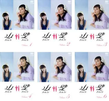【新品未開封】山おんな壁おんな DVD-BOX〈初回生産限定盤・7枚組〉伊藤美咲 Amazon.co.jp: 山おんな壁おんな DVD-BOX : 小池栄子, 伊東美咲