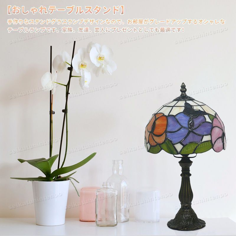 ステンドグラスランプ テーブルランプ 手作り ティファニーライト リビング レトロ 照明器具 卓上照明 可愛い ベッドライト 北欧 癒しグッズ 雰囲気ランプ 1灯 ステンドグラス ランプ テーブルライト テーブルライト ティファニー