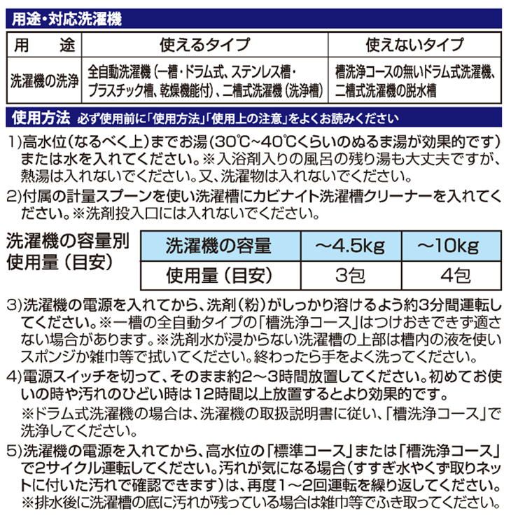 12個セット 飛雄商事 カビナイト 泡が立たない洗濯槽クリーナーST 50g&times;4包入 梅雨対策 梅雨グッズ 洗濯 マグネシウム 部屋干し 室内 洗濯槽の除菌　個包装 日本製 塩素成分不使用 抗菌
