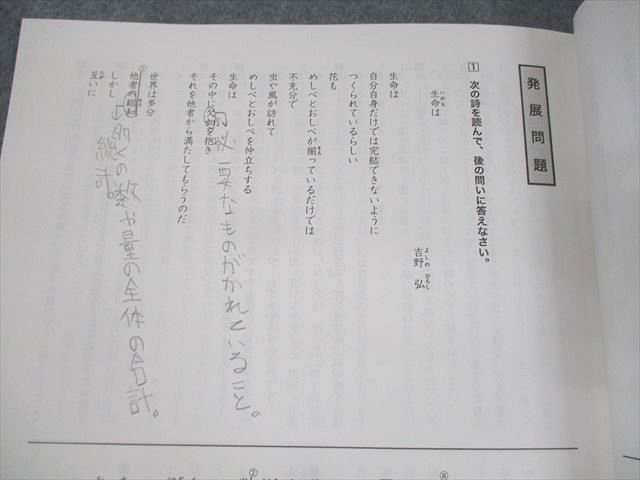 UU11-072 浜学園 小6 入試国語 完全制覇 第1～4分冊/知識分野の達人 通年セット 2020 計10冊 79L2D