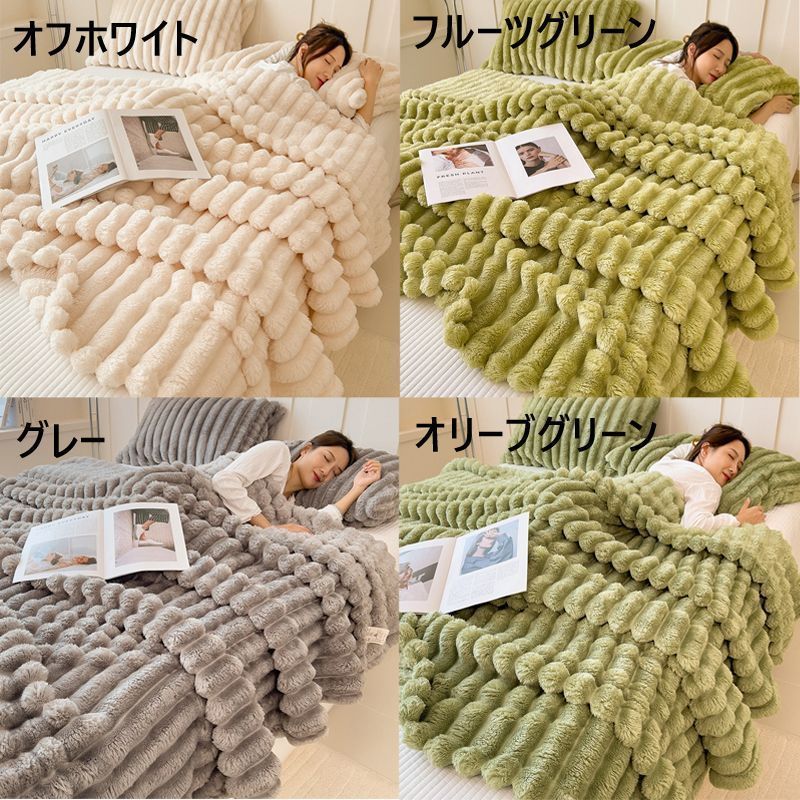 毛布 クリーンサイズ もこもこ ダブルサイズ 180cm×200cm 温かい お洒落 かわいい ふわふわ 柔らかい ピンク オフホワイト グレー MARWIL-DEMENAGEMENTS_CH