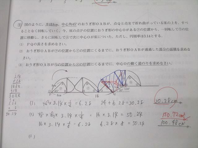 日能研 難関校日特 女子学院中 上/下 ステージV 国語/算数/理科/社会 テキストセット 2024 計2冊 017S2D 日能研 難関校日特 女子学院中 上/下 ステージV 国語/算数/理科