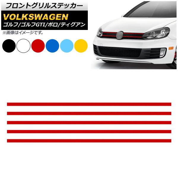 フォルクスワーゲン ゴルフ1 フロントグリル 【公式通販】