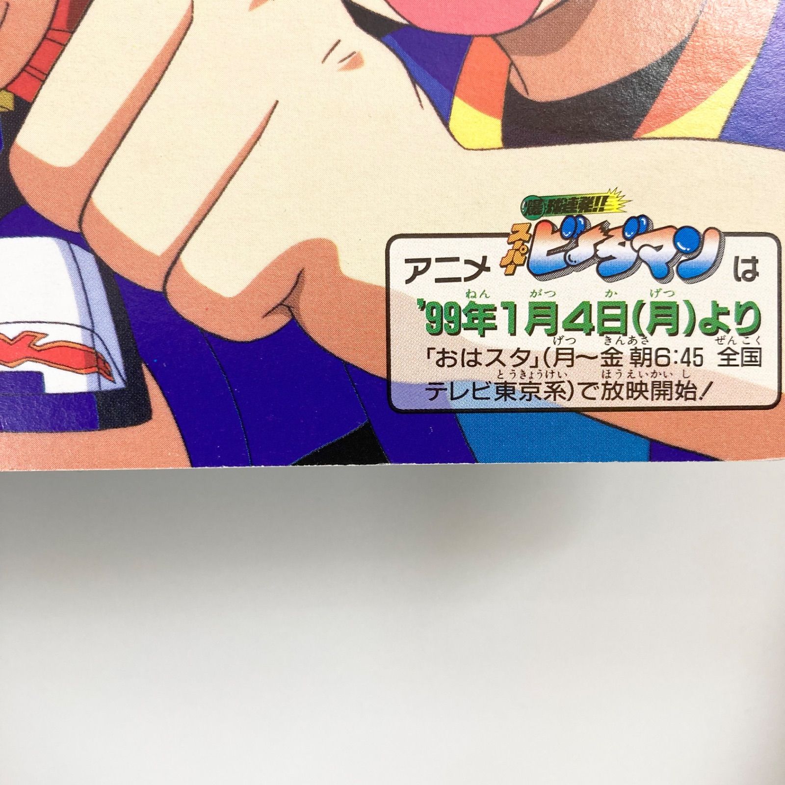 超速スピナー フラッシュトリガー 田中太郎 騙し絵 ボックス