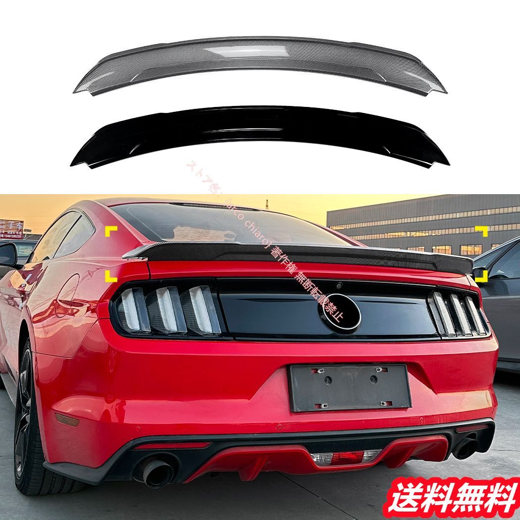 フォード FORD マスタング MK6 2015-2025 カーボン調 リアスポイラー リアウイング ウィングスポイラー 外装カスタムエアロパーツ